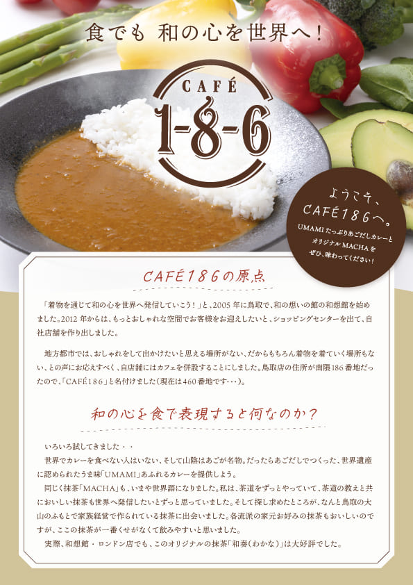 cafe186のポリシー